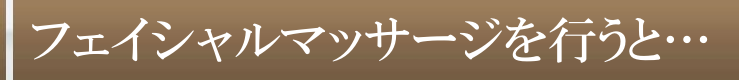 メリットバナー